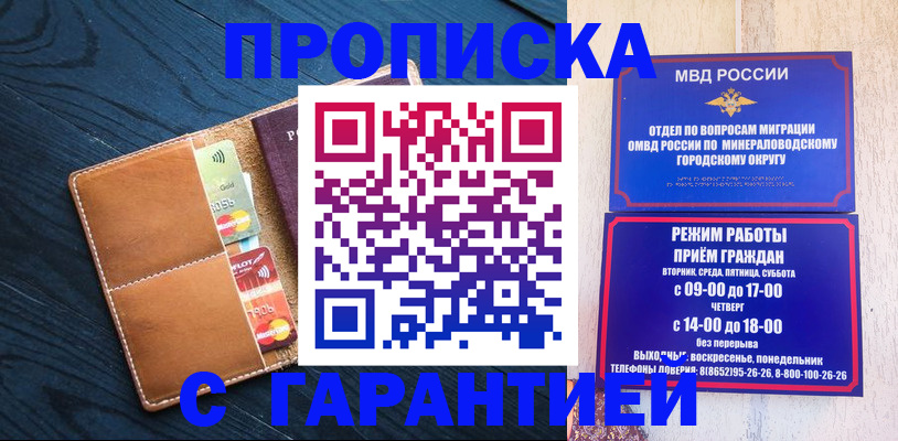 прописка 2025 в Лысьве