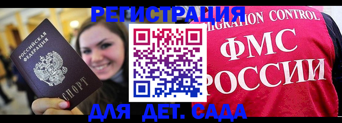 прописка для работы в Лысьве