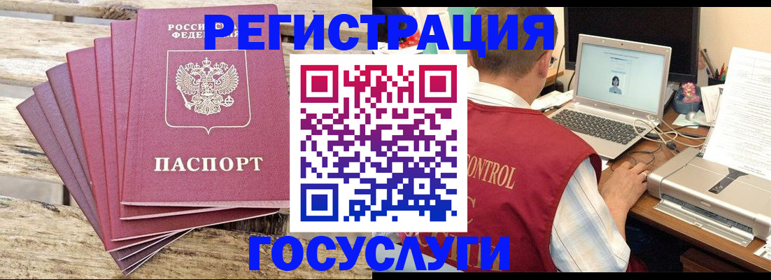 прописка паспорт в Лысьве