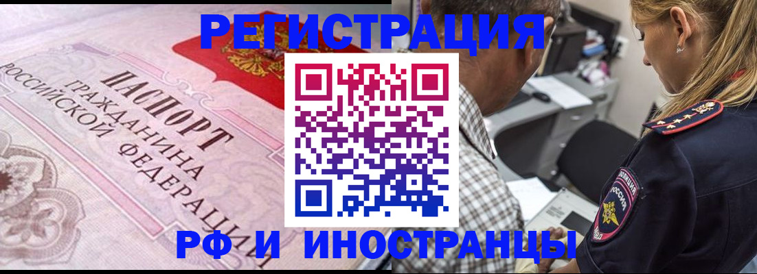 прописка для кредита в Лысьве